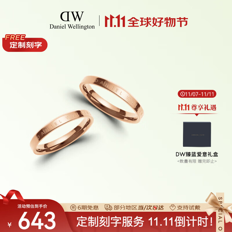 丹尼尔惠灵顿（DanielWellington）dw戒指 男女同款情侣对戒七夕情人节礼物送女友52号+56号