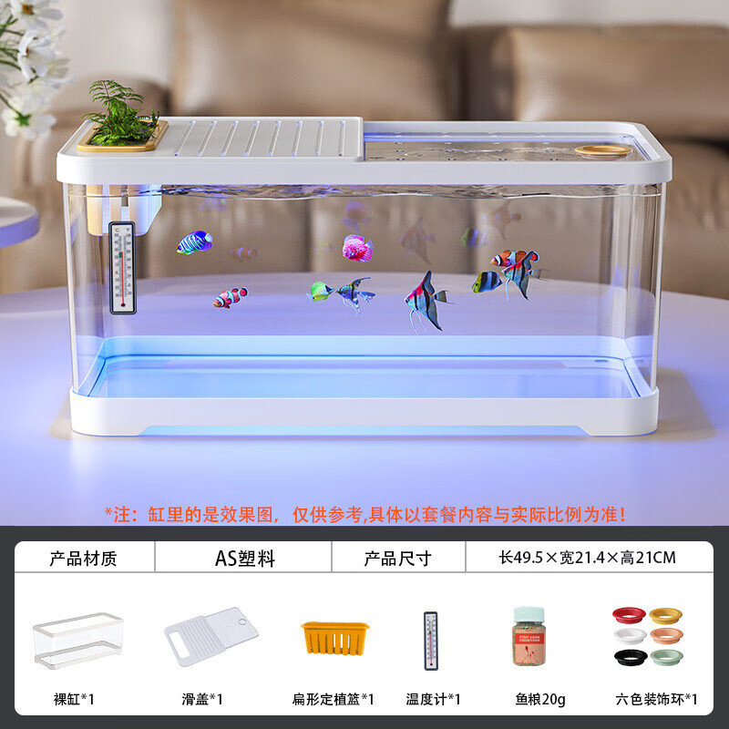 宠小岛鱼缸水族箱新款高级懒人客厅生态高清带盖造景过滤制氧塑料金鱼缸 【高级白】50透亮缸滑盖测温基础款