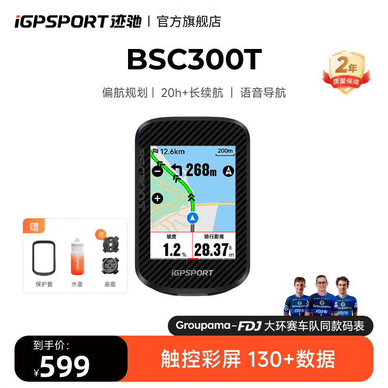 iGPSPORTг·ɽسGPSزߵװ BSC300T 599Ԫ