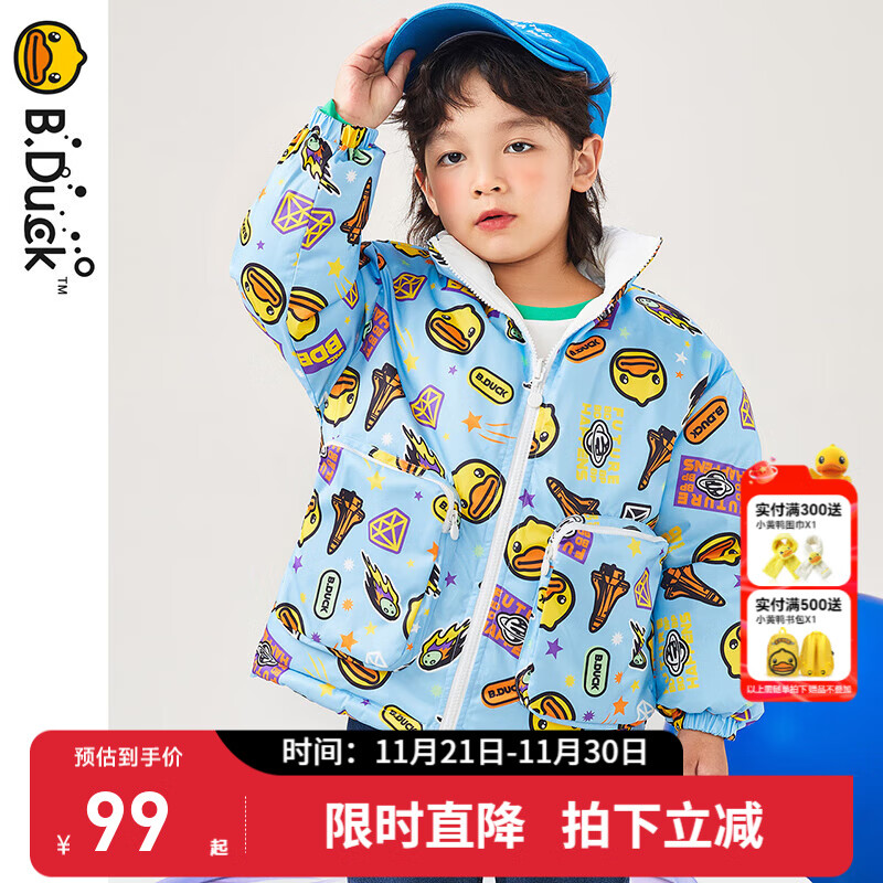 B.Duck小黄鸭童装儿童羽绒服冬季男童保暖正反两面穿外套 白色（双面穿） 120 cm