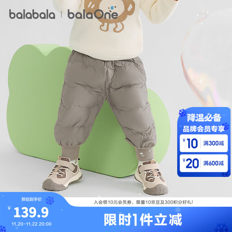 巴拉巴拉婴儿羽绒裤宝宝高腰护肚长裤男女童冬装2025新款保暖时尚束脚裤 茶灰小兔-灰鸭绒 100 cm-充绒量28g