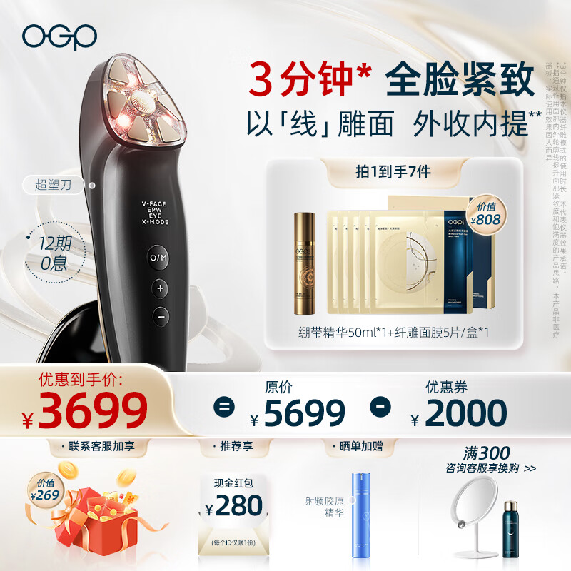 时光肌520女生礼物时光肌超塑刀家用电子美容仪提拉紧致抗衰老导入仪送女友老婆生日节日情人节礼物 鎏光金