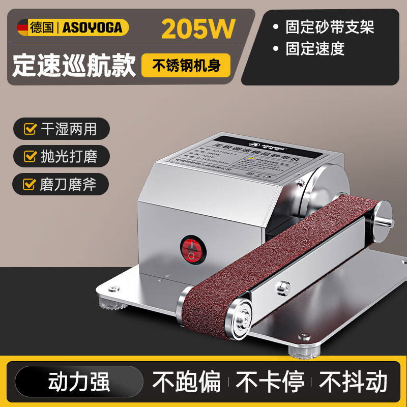 阿斯珈电动磨刀机工业级神器水磨石轮砂轮砂带机小型家用打磨专用全自动 家用定速款205W风洞散热烧机必赔
