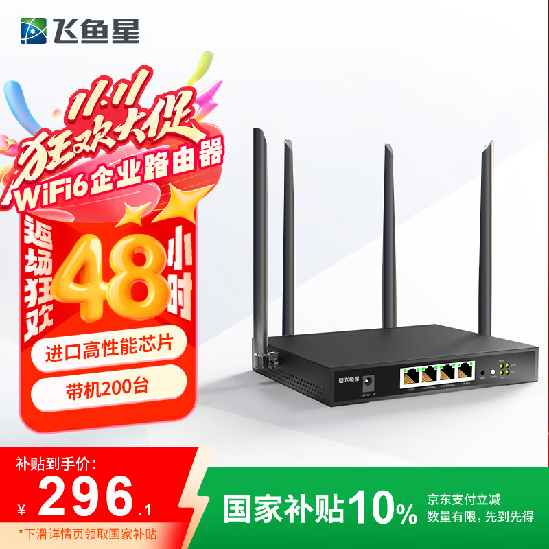 ������ 3000M 5G˫Ƶǧ����ҵ�����ø�������·���� WiFi6��ǽ��������/�ҳ��ܿ� ֧��Mesh��չAX3000