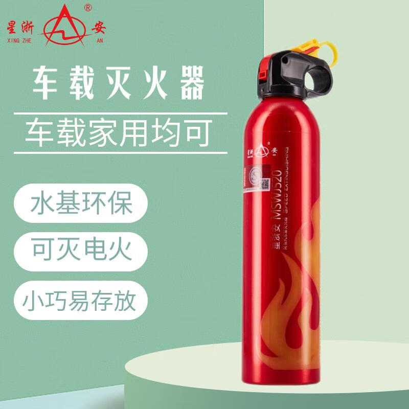 大伙测评使用星浙安MSWJ520车载灭火器性价比高如何？你不知道的情况曝光了！