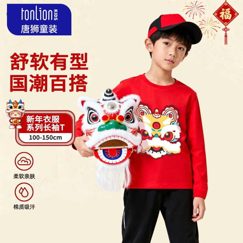 唐狮(TonLion)童装男童长袖T恤2026马年宝宝本命年纯棉衣服儿童新年拜年服1 红色24中国K 150150(高140-150重60- ) 80