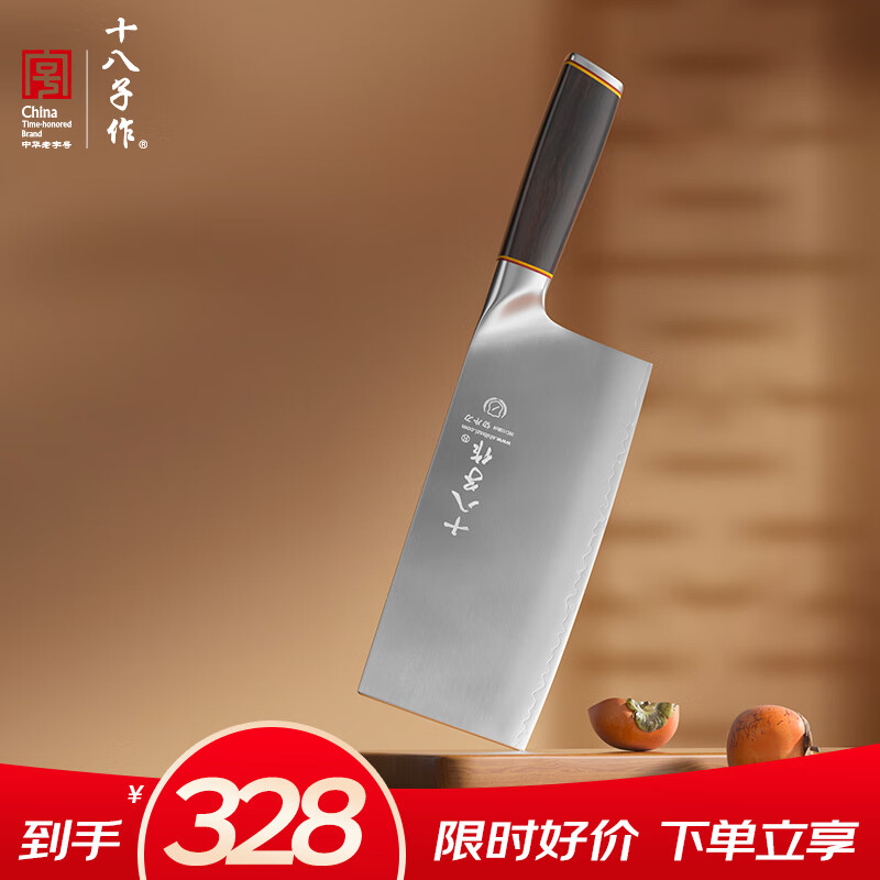 十八子作90Cr18MoV复合不锈钢黑檀木刀具 玥珀菜刀切片刀S2363-B