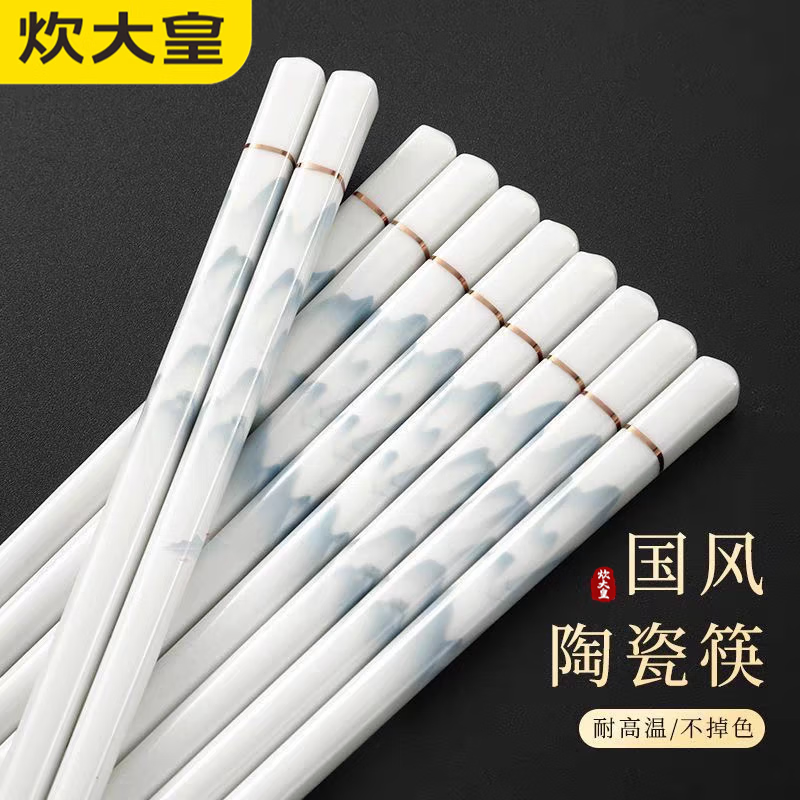 炊大皇（COOKER KING）陶瓷筷子高品质抗菌家用耐高温防霉防滑易清洗餐具食品级高档陶瓷 【千里江山】10双装【实心陶瓷筷  耐高温 易清洗】 高品质陶瓷