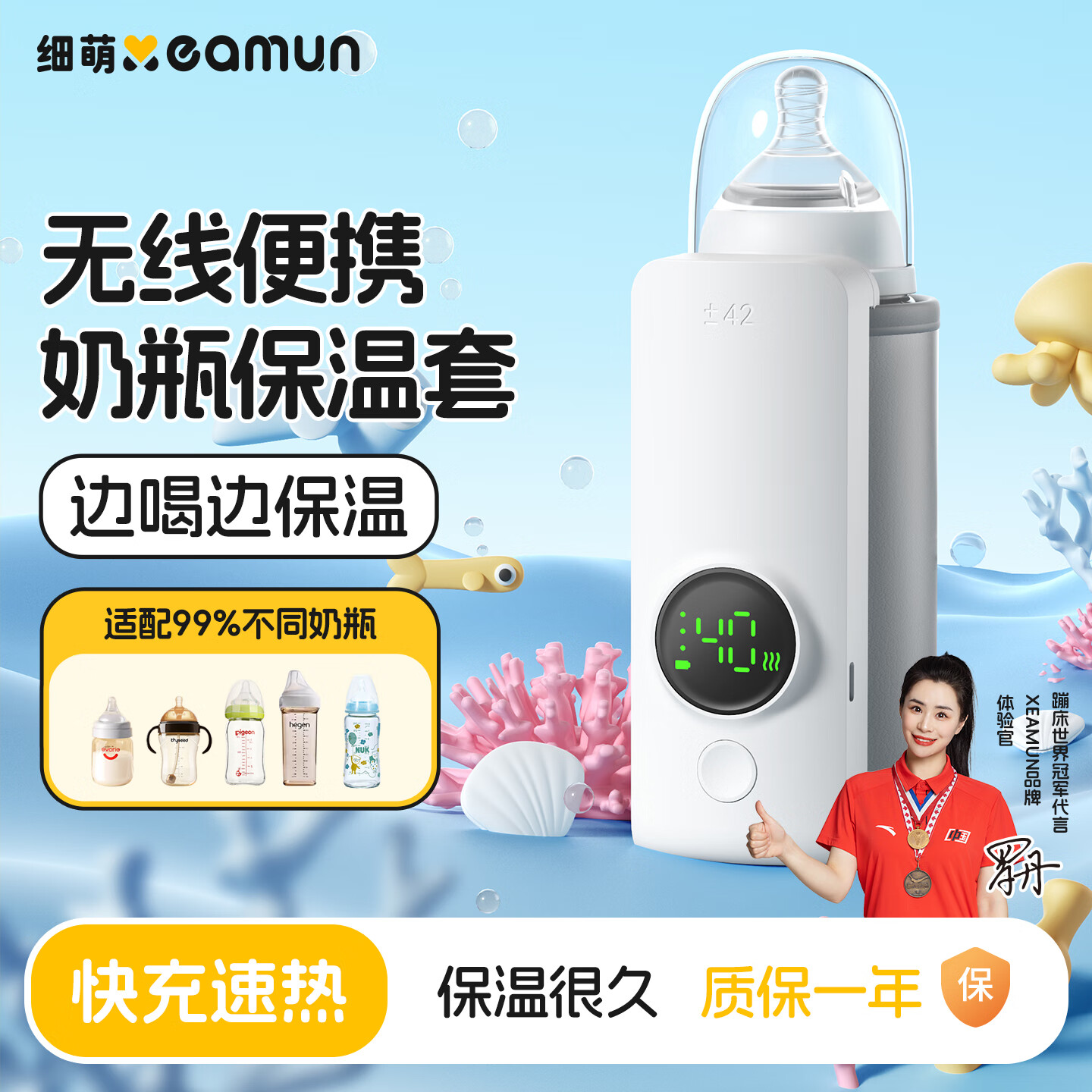 细萌（xeamun）奶瓶保温套无线充电暖奶器便携式温奶器自动恒温数显 【育儿力荐】6000毫安旗舰数显