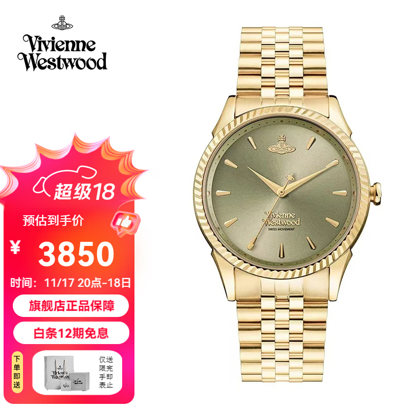 薇薇安·威斯特伍德（Vivienne Westwood）西太后手表女士石英表时尚欧美表女生日礼物送女友七夕情人节礼物 碧