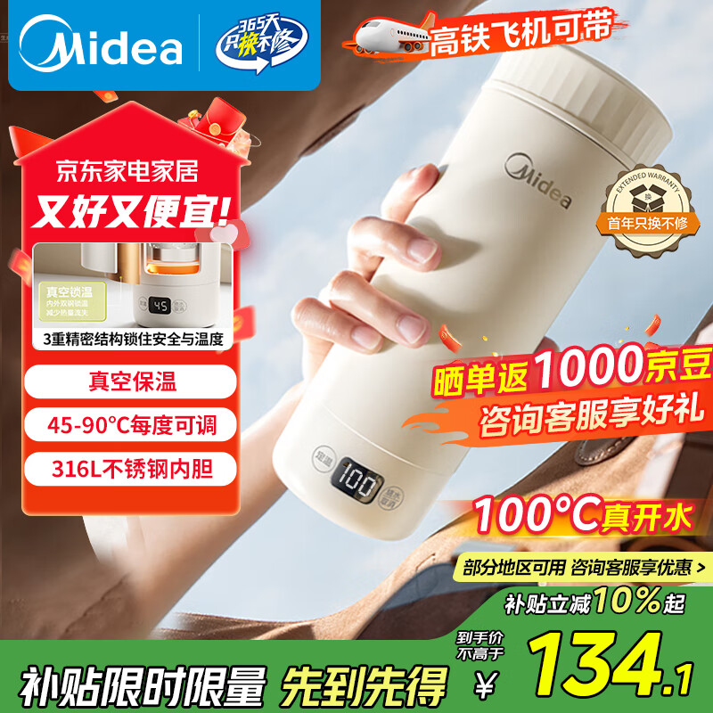 79元 美的（Midea）自营电热水壶 149元 美的（Midea）自营电热水壶 - 线报酷