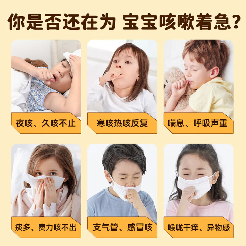 芝芝喉小儿咳喘化痰贴猴婴幼儿童贴小儿贴穴位支气管炎贴 单盒体验装