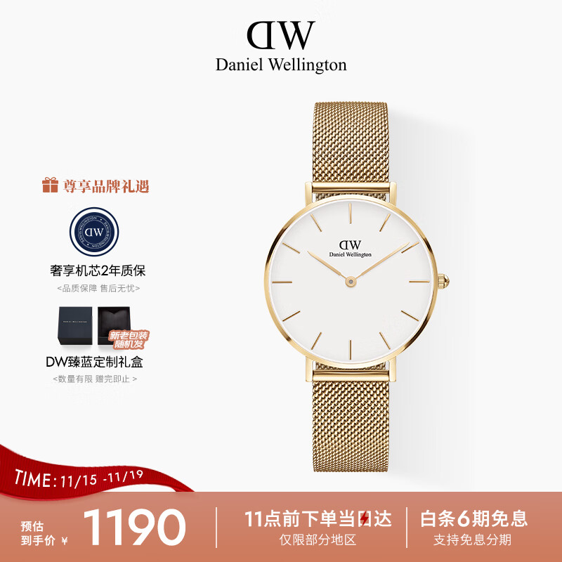 丹尼尔惠灵顿（DanielWellington）DW流金表女表金属表带欧美简约时尚女士腕表节日礼物DW00100348