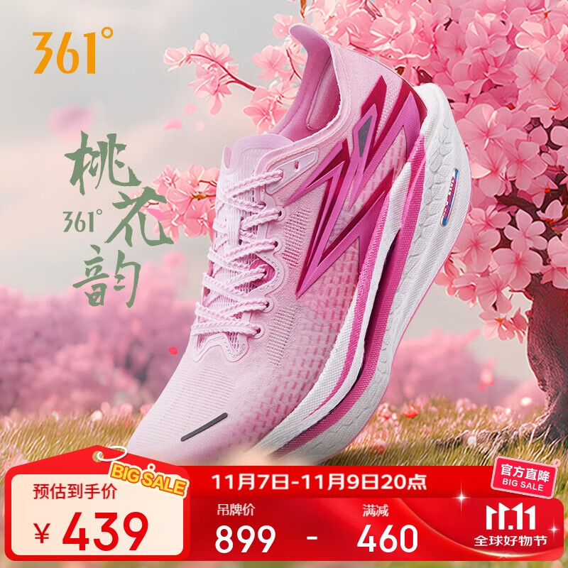 361°运动鞋男鞋飞燃4碳板竞速训练马拉松比赛跑步鞋子男仅售855元