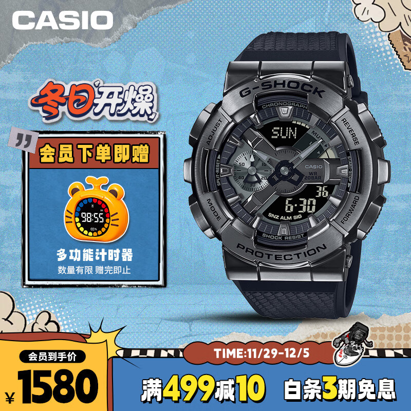 卡西欧（CASIO）手表男黑武士G-SHOCK小钢炮运动电子日韩表圣诞礼物GM-110BB-1A