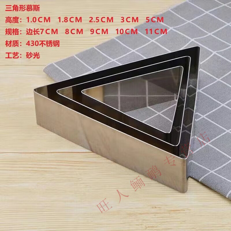 溥畔三角粑烤模具家用不锈钢圆形方形电饼铛烙饼模具心形喜饼梅花形三