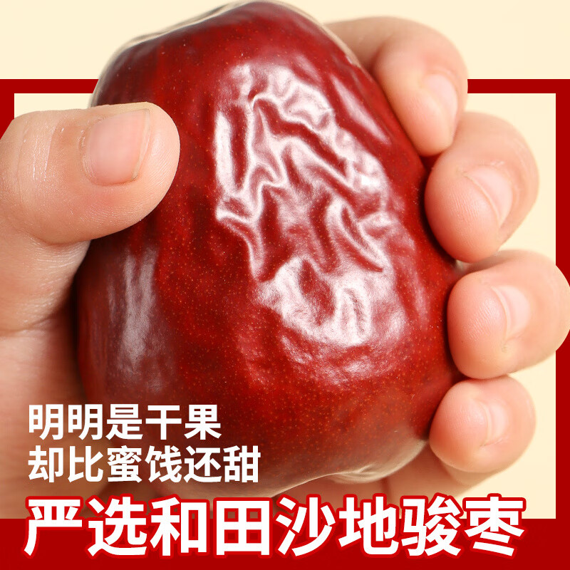 枣红栆杞新疆和田大枣特级大红枣零食干果特产骏枣补气血孕妇休闲食品特产 和田大枣特级10斤【新疆直发】
