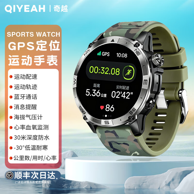 QIYEAH运动手表智能马拉松专用GPS定位轨迹心率跑步配速公里数用时血氧睡眠监测海拔气压指南针长续航 运动款迷彩绿硅胶表带 专业运动配速+实时健康监测