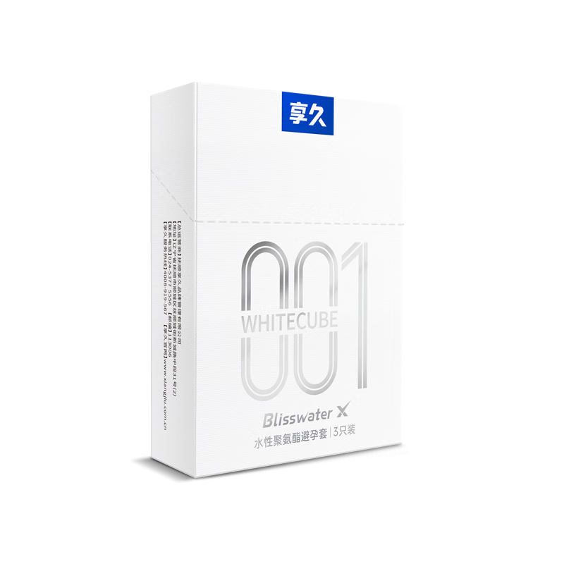 享久避孕套超薄安全套001水润倍润情趣用品超润滑男用套套计生用品byt 白科技2.0水性聚氨酯有储(3支)