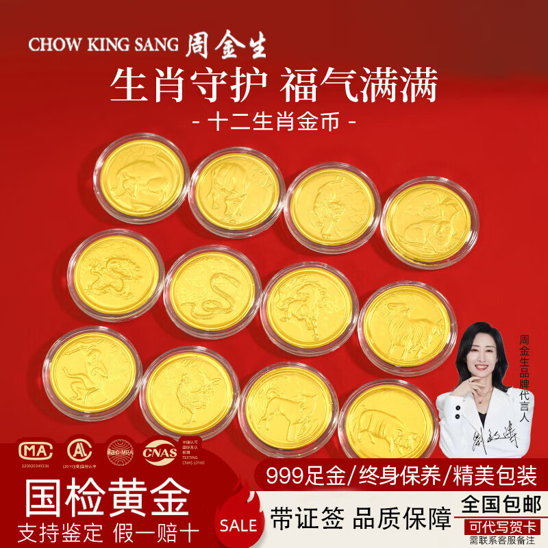 ڲܽʮФƽͶʽ999ѹǮղؼﶨ 1öФ俪+֤顿 0.2g 309.8Ԫ