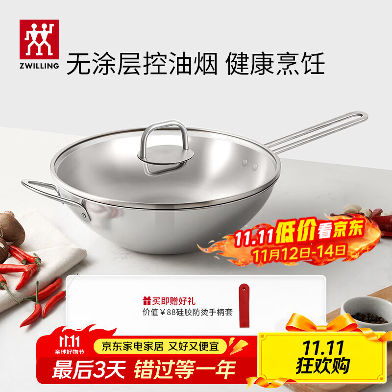 双立人（ZWILLING）中式炒锅不锈钢炒菜锅无涂层烹饪锅具电磁炉燃气通用NovaPlus 不锈钢炒锅 30cm