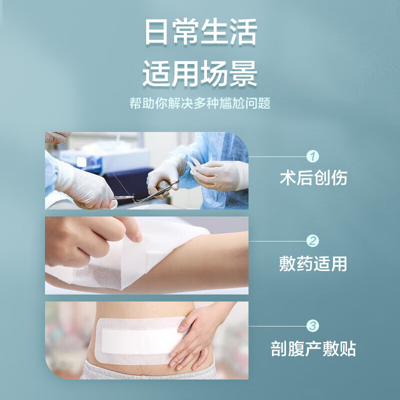 可孚医用无菌敷贴大号刨腹产手术伤口术后防水剖腹产愈合保护纱布贴敷 [疤痕护理套餐]10X25cm透气贴1盒