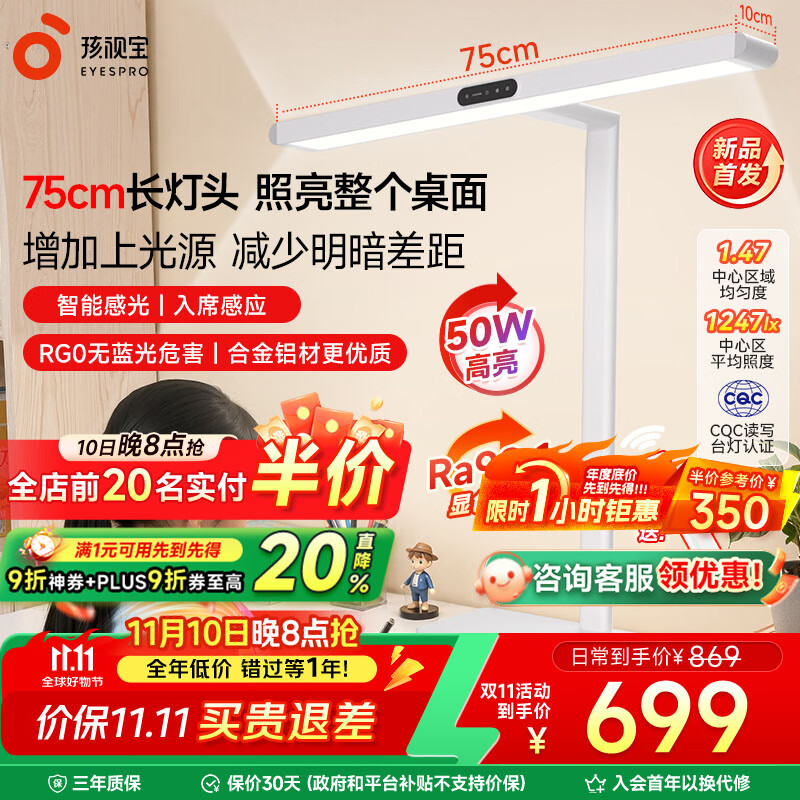 孩视宝桌面护眼大路灯学生学习专用护眼灯儿童书房长桌阅读台灯床头夜灯 50W【R系列标准款】台式大路灯