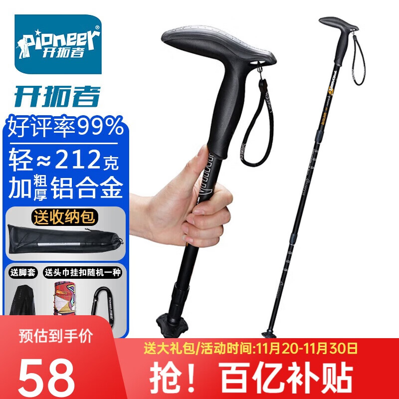 开拓者（pioneer）狼牙5系 户外登山杖旅行手杖健走拐杖铝合金三节伸缩式徒步老人杖