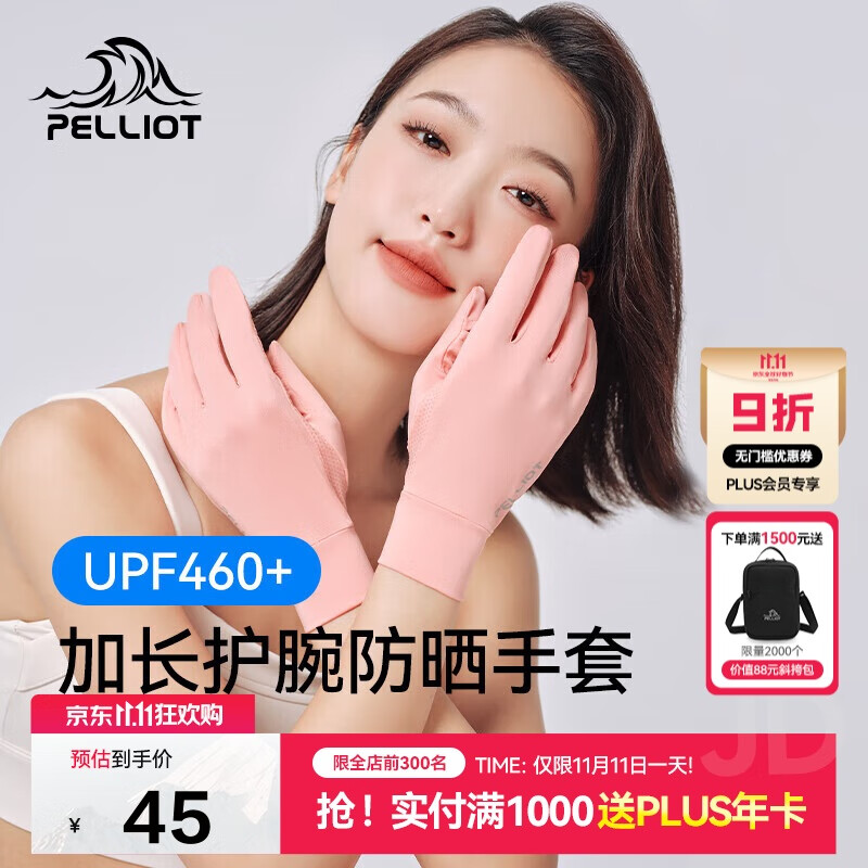 伯希和（Pelliot）户外防晒手套男女夏季可触屏透气骑行防滑手套16023101珊瑚粉M