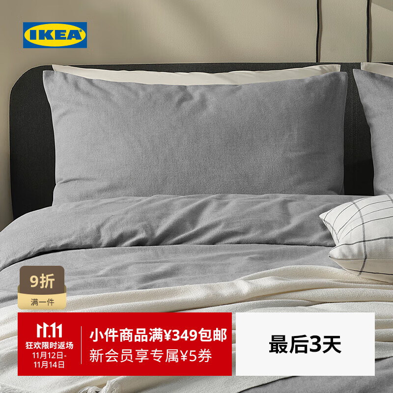 宜家（IKEA）【新品】GROVSNARJA格鲁纳嘉被套枕套家用纯棉可机洗 灰色被套和枕套150X200cm
