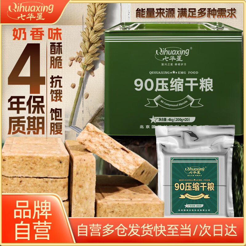 ߻90ѹ 1kg 200g*5  ͥӦ ڴ ʳƷ 伢 24.8Ԫ