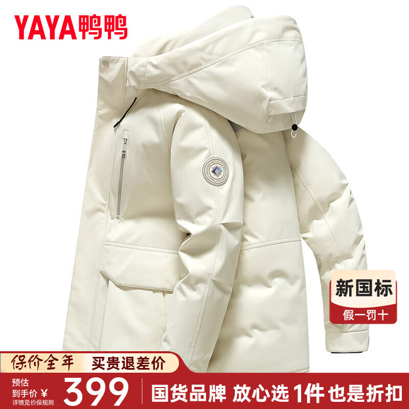 鸭鸭（YAYA）【明星同款】羽绒服男女情侣短款2025冬季新款时尚休闲加厚外套潮 25028 月白色-YE5B703922D 3XL 男女同款【195-215斤】