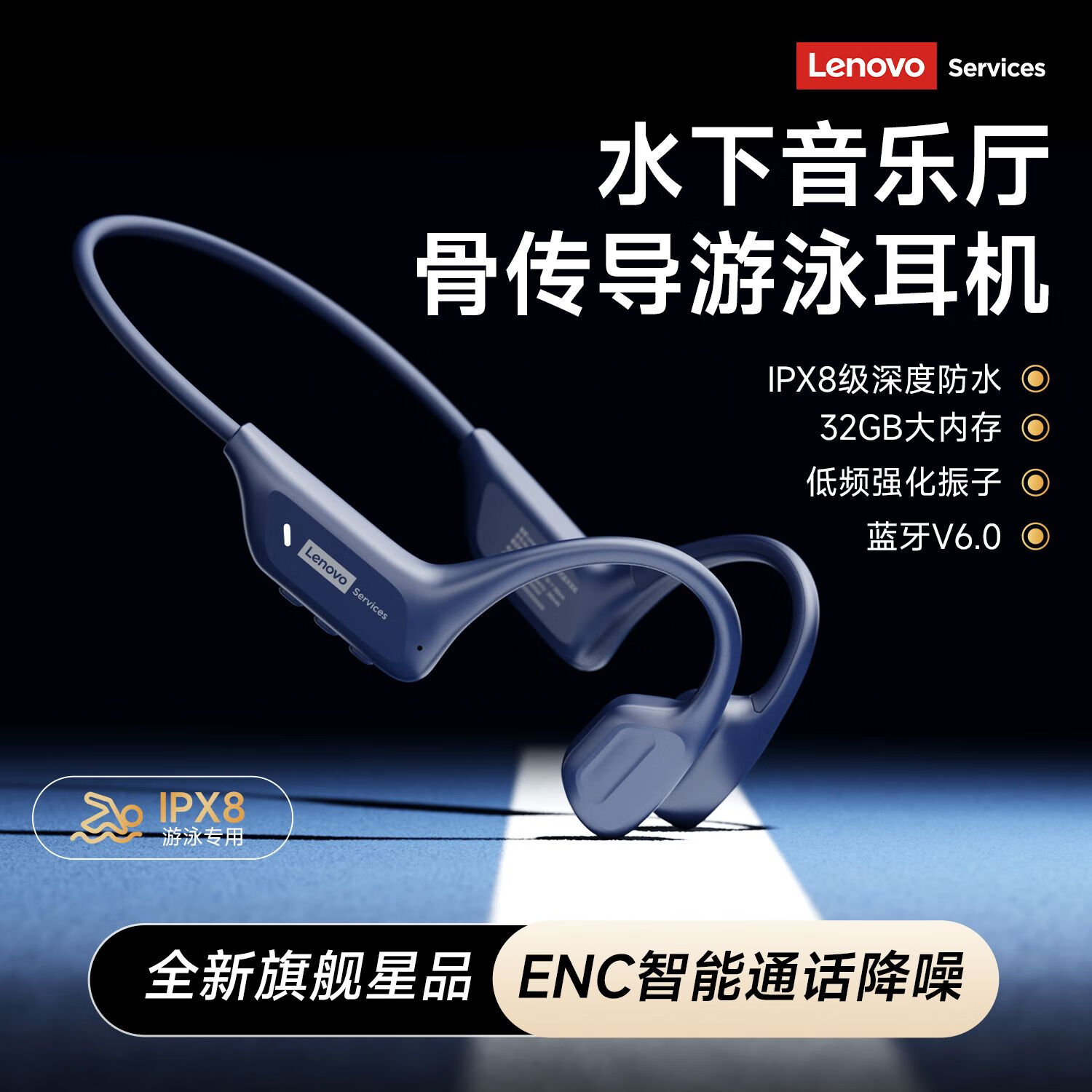 联想（Lenovo）【IPX8级防水】骨传导蓝牙耳机游泳运动跑步颈挂式无线蓝牙6.0音乐自带内存超长续航骑行马拉松 藏蓝色【IPX8级防水+超长续航】 蓝牙/MP3双模式-高清语音通话