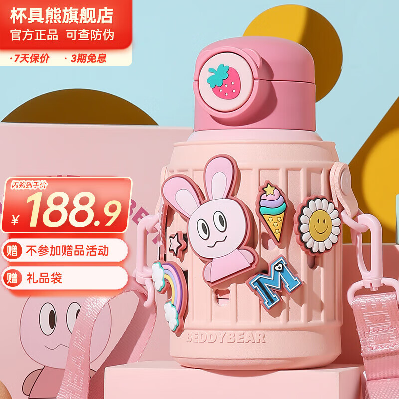 ܣBEDDYBEARͯ±ѧº316ͯŮѧˮ 㶹Ƕͯ-ⳤ 630ml 115.9Ԫ