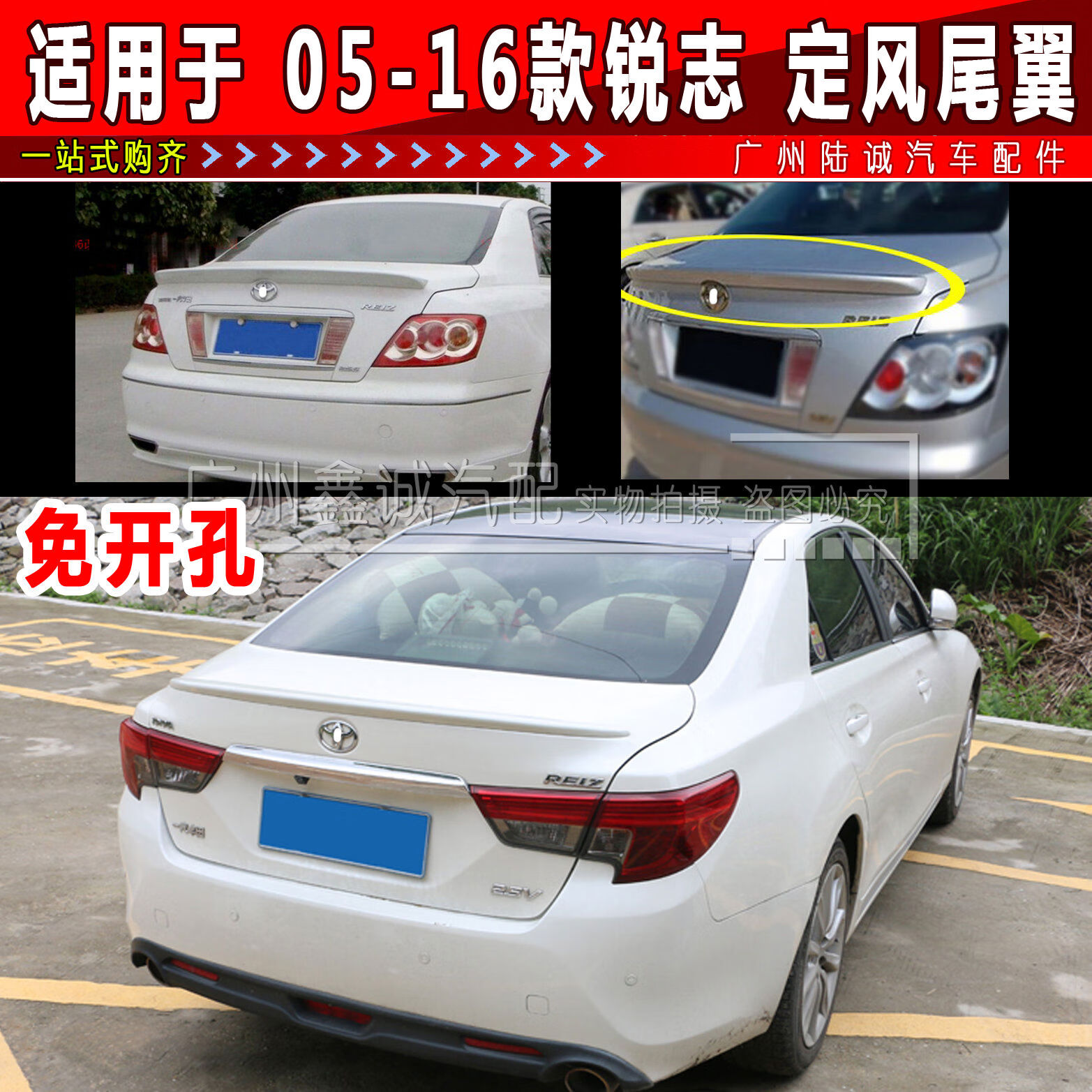 语森忆适用0509101316款锐志尾翼带烤漆改装汽车压尾定风翼免打孔