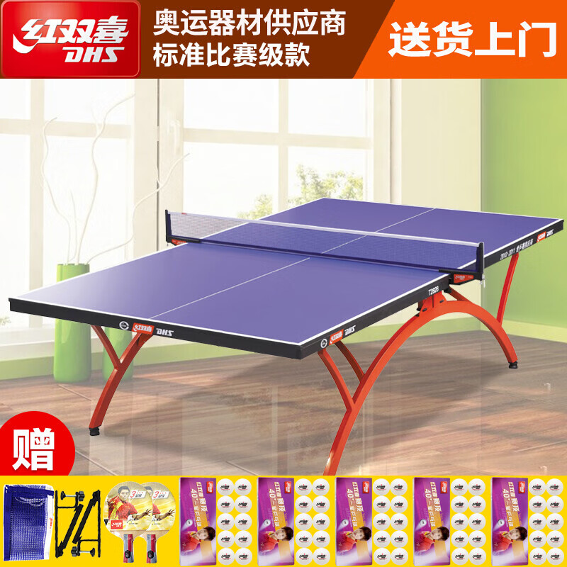 红双喜小彩虹家用室内乒乓球桌拱形设计稳定折叠式乒乓球台 可折叠 T2828 2740mm×1525mm×760mm