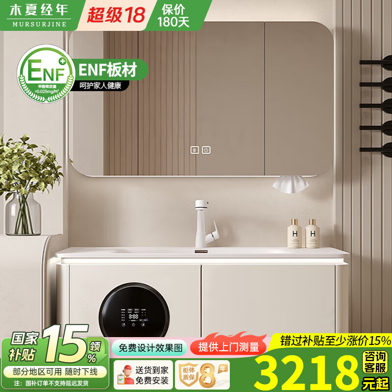 木夏经年（MURSURJINE）浴室柜迷你洗衣机组合可丽耐一体盆洗漱台橡木卫浴柜一体陶瓷盆柜 120CM智能镜柜+可丽耐