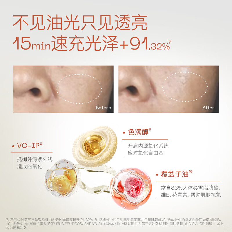 奢思雅白池花紧致精华油保湿修护紧致抗皱芳香精油护理油以油养肤 30ml