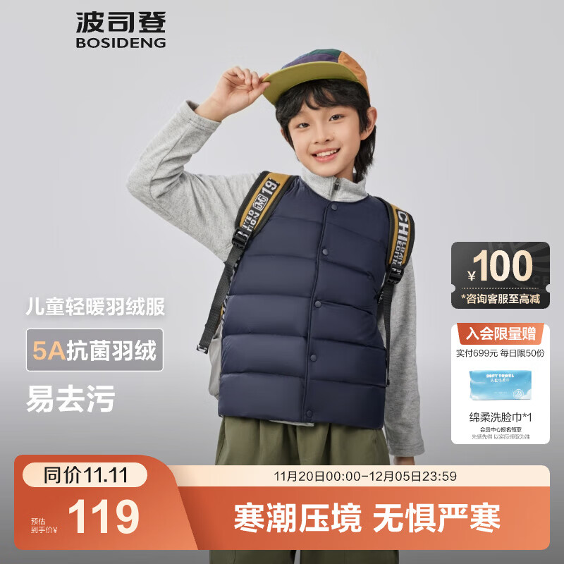 plus先领200-20巻 波司登 童装合集 ①119亓 5A抗菌轻暖羽绒服 - 线报酷