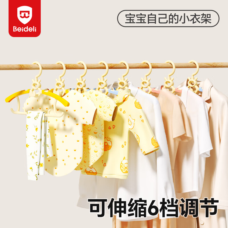 贝得力宝宝衣架可伸缩叠挂新生婴儿童专用宝宝衣撑裤夹子晾衣婴儿衣架 小兔子裤夹5个装-莫奈蓝可叠挂