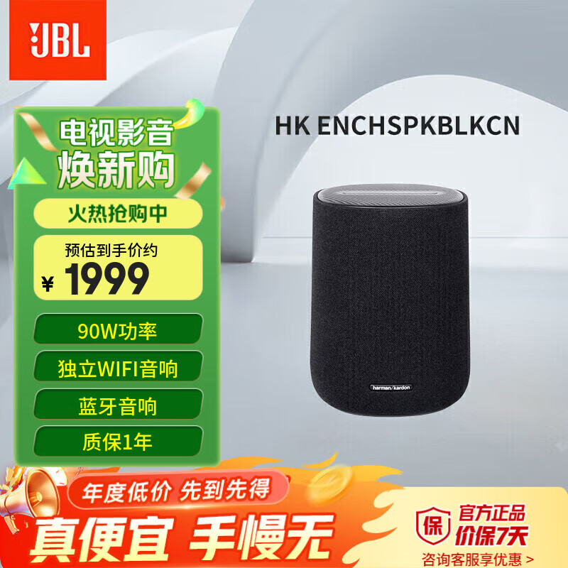 ٣Harman/KardonƷ HK ENCHSPKBLKCN /