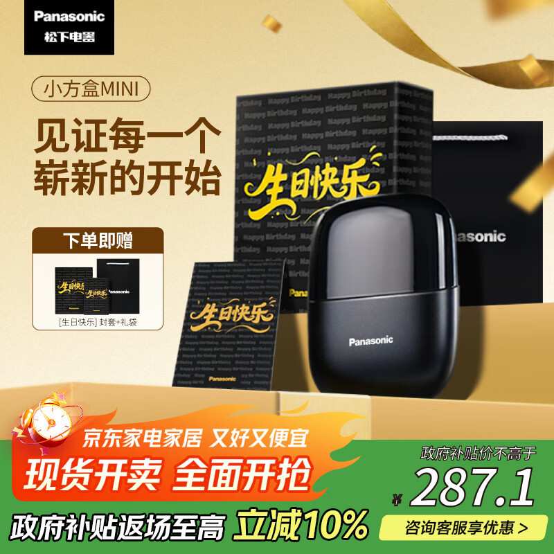 松下（Panasonic）剃须刀电动刮胡刀小方盒mini便携款进口往复式男生生日礼物实用送男士朋友老公父亲cm20