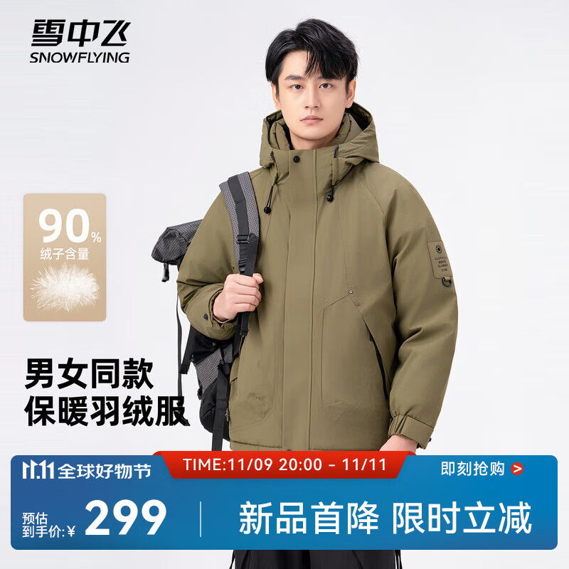 雪中飞2025冬新款羽绒服男女同款户外情侣工装风冲锋外套保暖 军绿|4429 2XL /185/100A