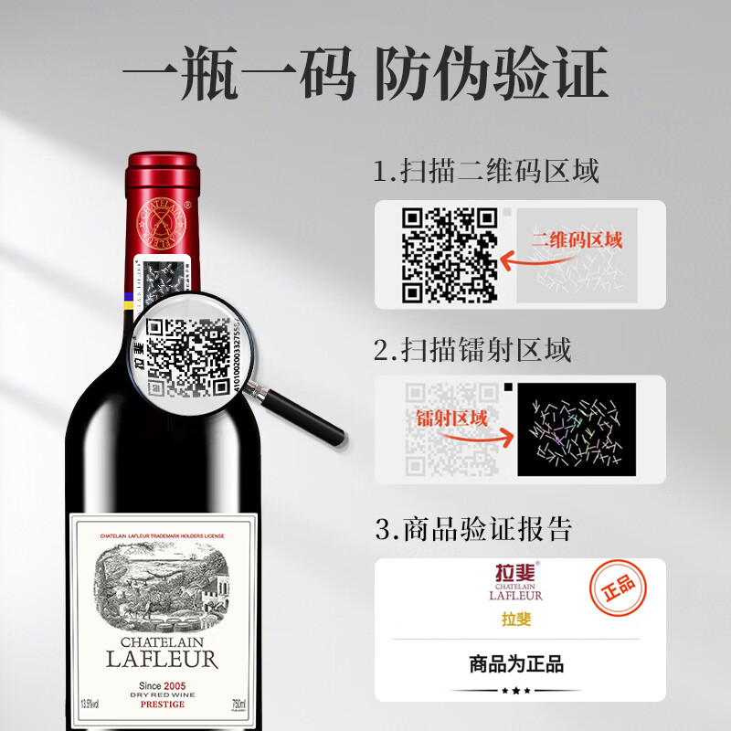 拉斐法国原酒进口红酒干红葡萄酒 750ml*2瓶装 送礼自饮礼品 拉斐窖藏2瓶礼袋装