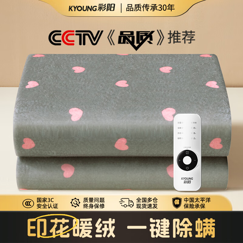 彩阳单双人安全断电单控印花无纺布可除螨电热毯电褥子 简爱【三档控温可除螨】 单人180cm*80cm