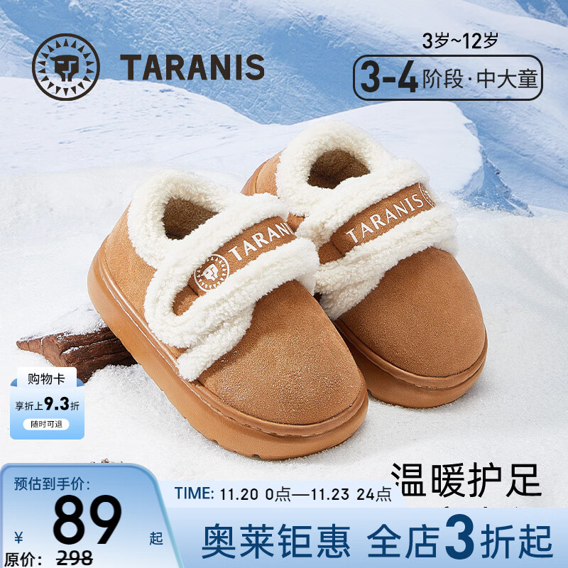 泰兰尼斯儿童棉鞋男童冬季新款加绒保暖防滑软底包跟女童雪地靴宝宝棉拖鞋 棕色 44 -45码 内长25.0cm适合脚长23.5cm