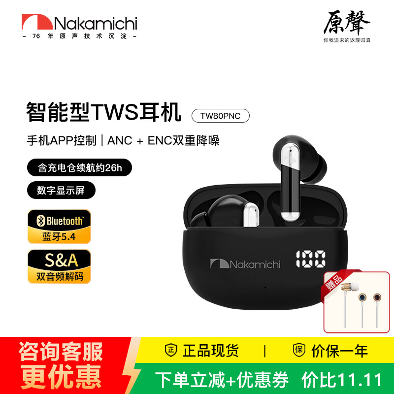 Nakamichi�е��������������������ͨ��������Ϸ���ӳ����ָ����ʳ�����������Ϊƻ������ѧ������TW80PNC ��ɫ