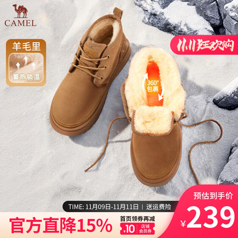 骆驼（CAMEL）男靴 冬季户外雪地靴男防滑防寒加绒男款东北棉靴羊毛保暖雪会员 G13W837106 栗色 男 39