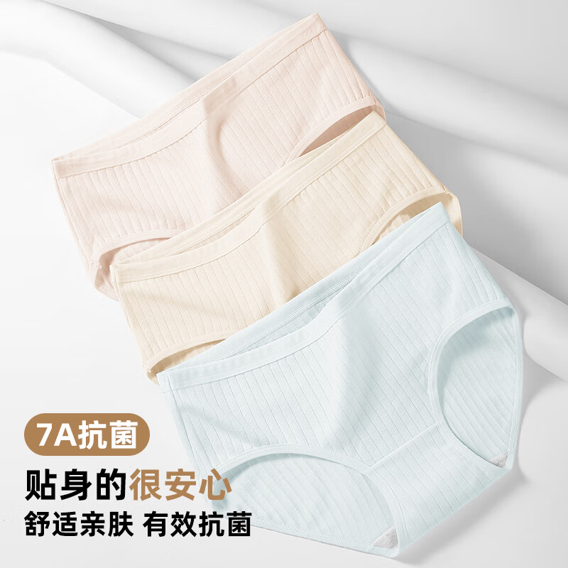 都市丽人女士内裤女7A抑菌底档舒适透气吸汗加宽不夹臀中腰甜美少女短裤 粉色+灰色+蓝色 3条 L 建议【85-105斤】