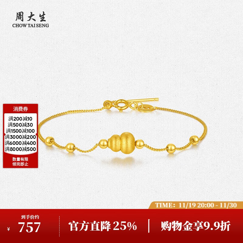 周大生黄金纳吉福葫芦转运珠女款足金硬金福禄手链生日礼物送女友 0.35g